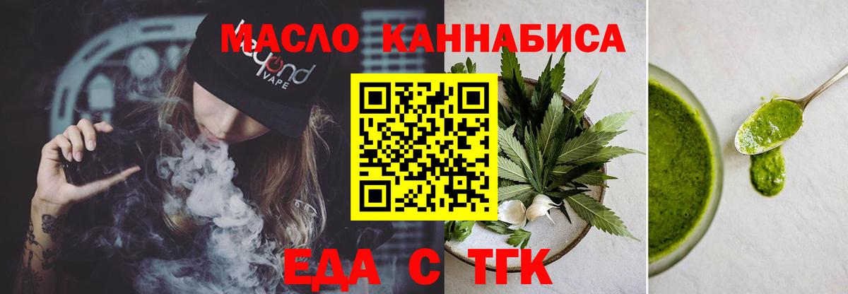 Еда ТГК марихуана  Вход с VPN  Алапаевск 