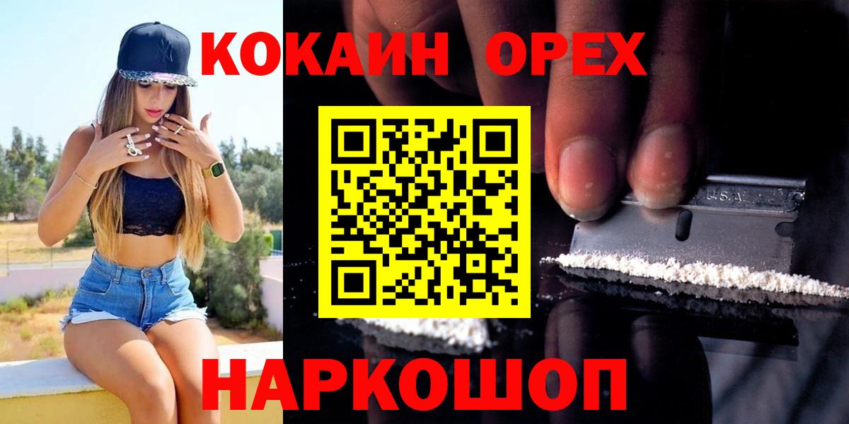 Алапаевск  Кокаин 97%  Вход с VPN  Cocaine Columbia 