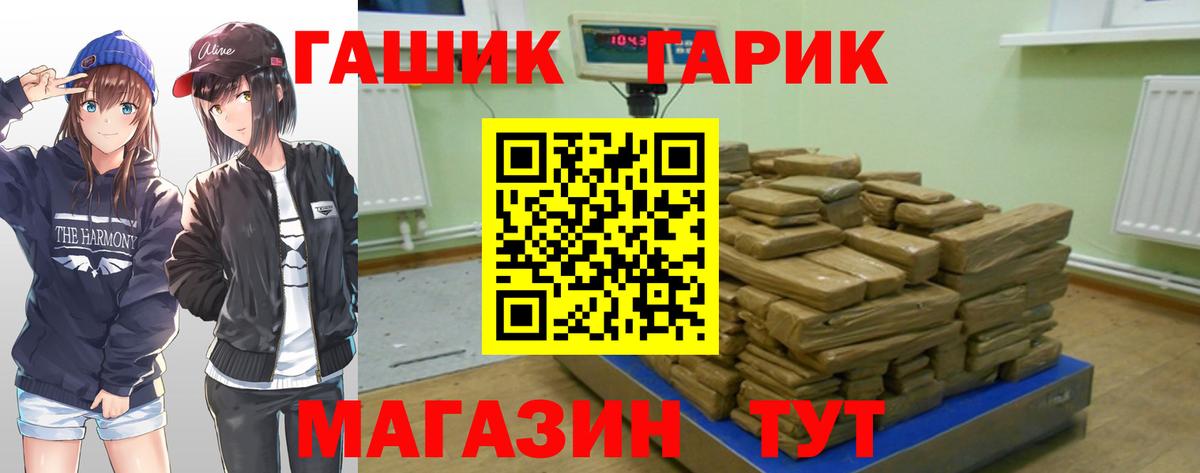ГАШИШ  Вход с VPN  Алапаевск  Гашиш 40% ТГК 
