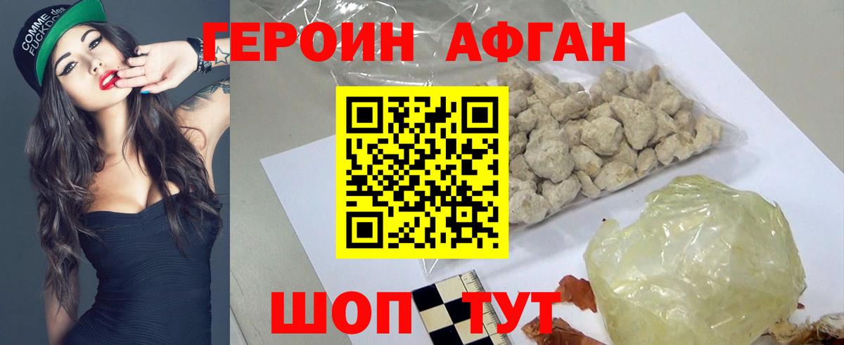 Алапаевск  ГЕРОИН Heroin  Вход с VPN 
