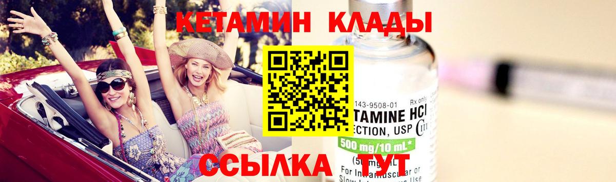 Алапаевск  Кетамин VHQ  КЕТАМИН VHQ  Вход с VPN 