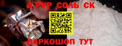 соль курить ск Краснодар