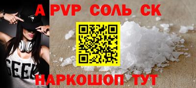 соль курить ск Краснодар