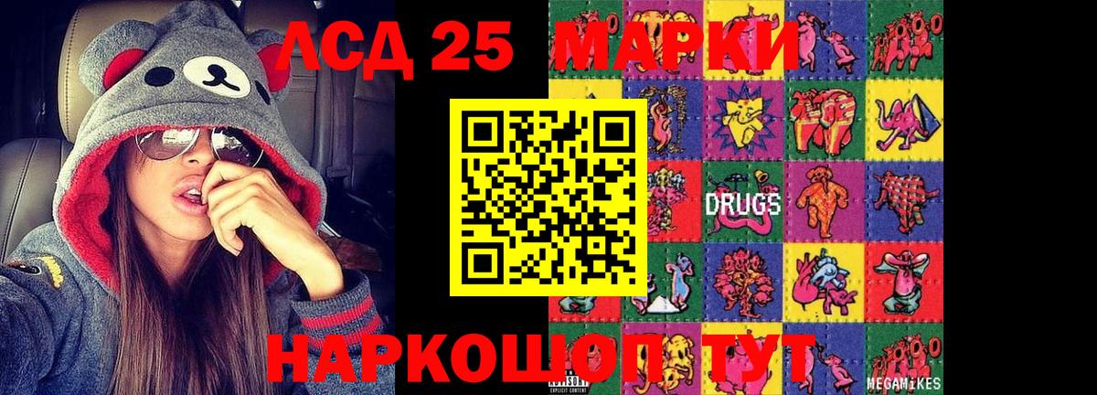 LSD-25 экстази ecstasy Алапаевск