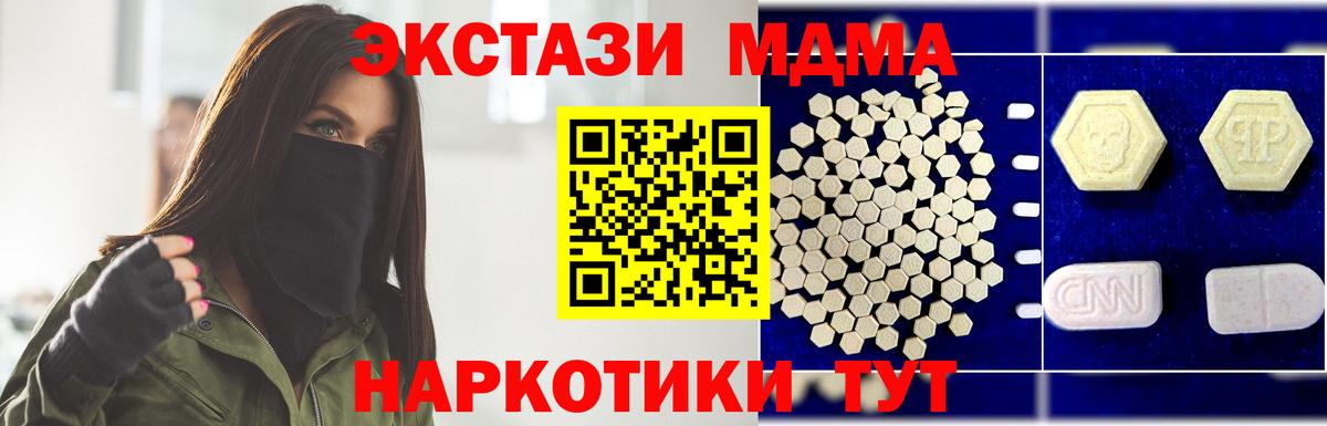Алапаевск  МДМА кристаллы  MDMA молли  Вход с VPN 