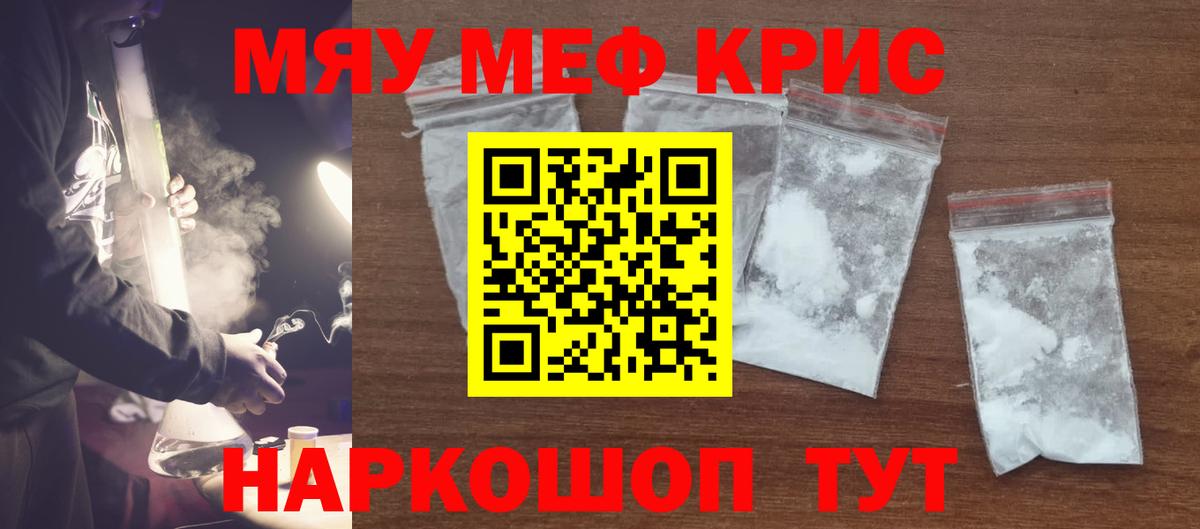 Мефедрон мука  Вход с VPN  сколько стоит  Алапаевск  Мефедрон мяу мяу  Мефедрон 