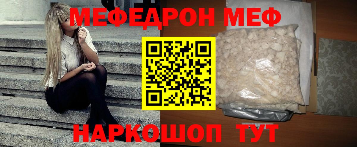 Меф  Алапаевск