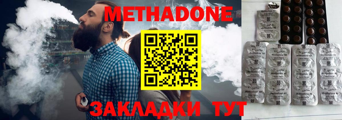Алапаевск  МЕТАДОН мёд  Вход с VPN  МЕТАДОН мёд 
