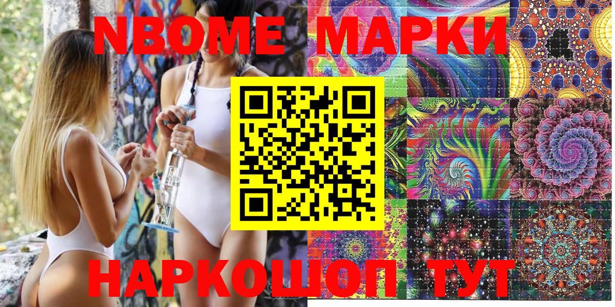 Алапаевск  Наркотические марки 1,8мг  Вход с VPN 
