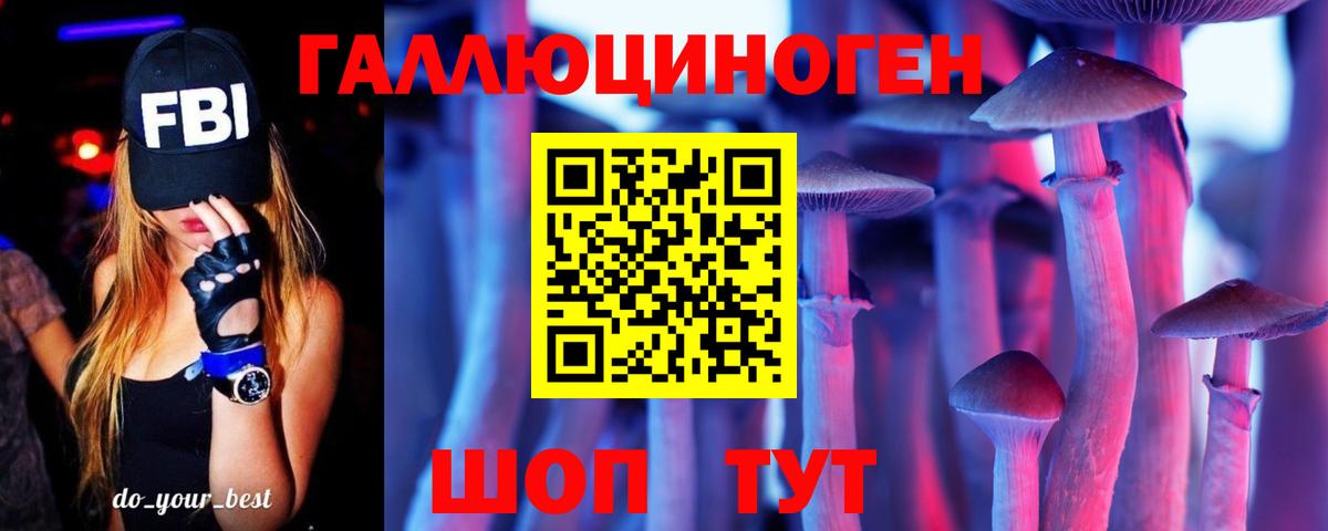 Псилоцибиновые грибы прущие грибы  Вход с VPN  Галлюциногенные грибы MAGIC MUSHROOMS  где продают   Алапаевск 